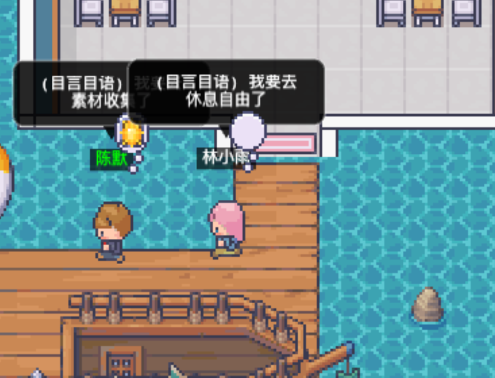 AI小镇气泡表达截图