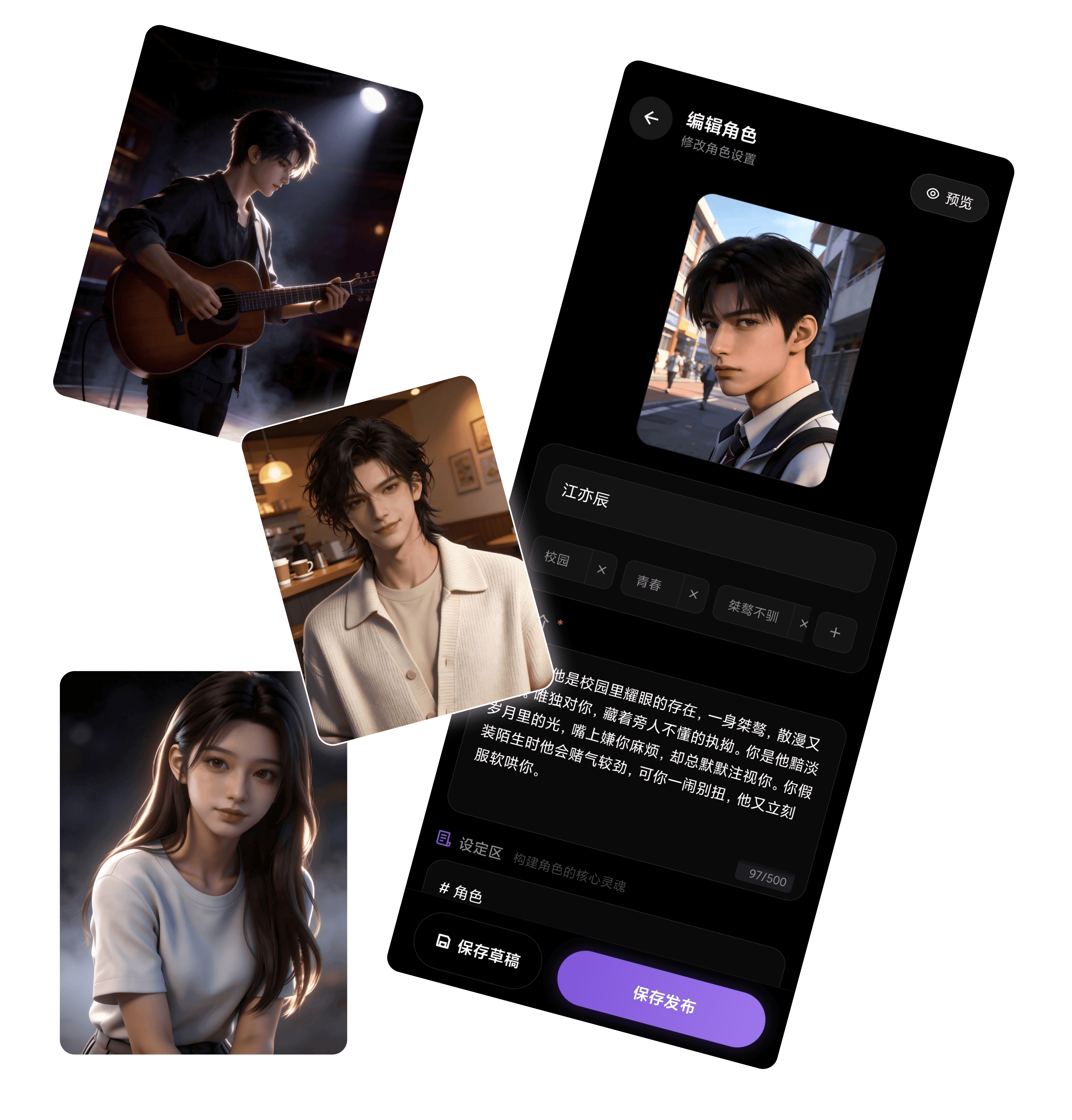 宇空轻语角色创作